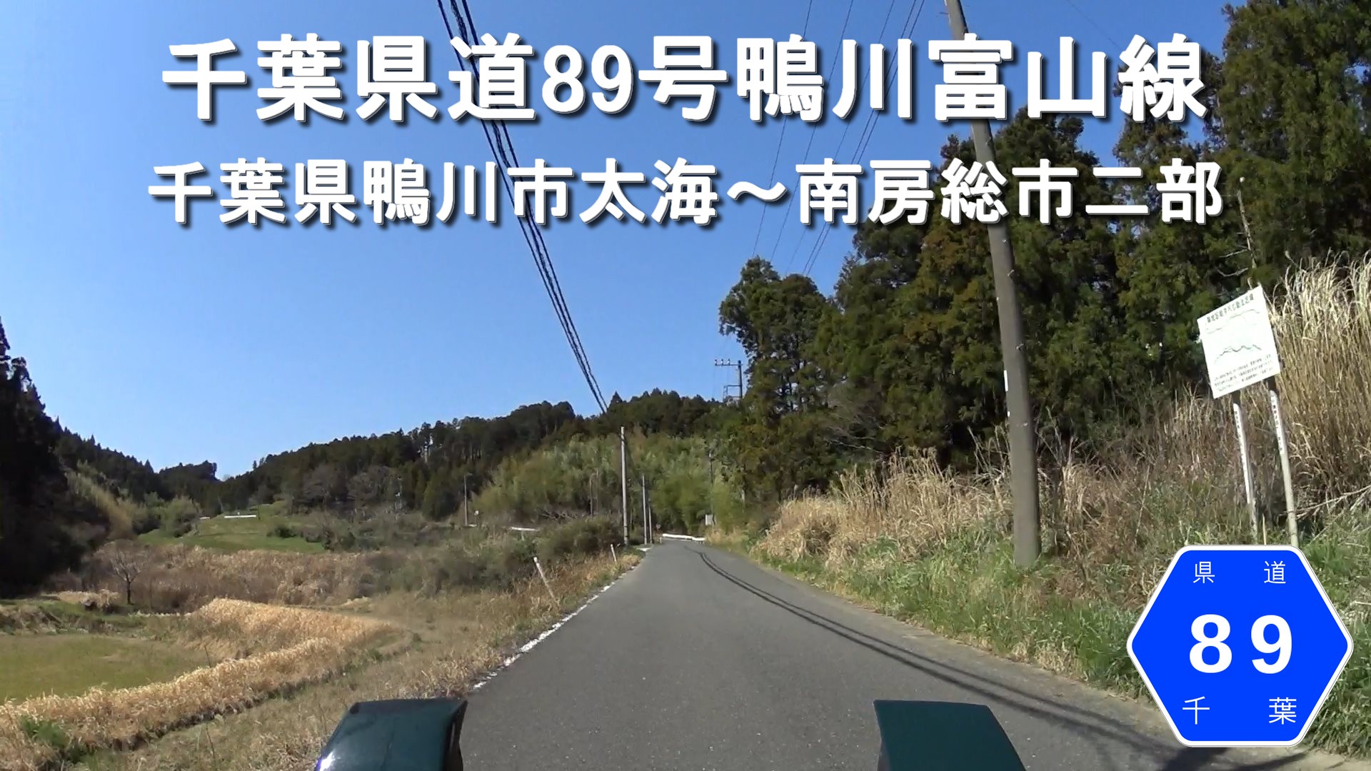 山海見立相模安房小湊 広重画 千葉県道路公社テレカ 独創的